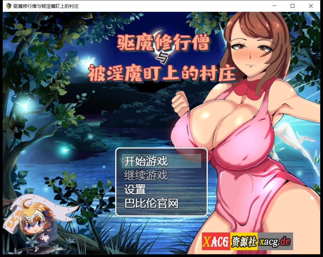 【RPG/汉化】驱魔修行僧与被魅魔盯上的村庄 巴比伦汉化版 + 礼包码【PC+安卓/800M】 畅玩游戏 预览第1张