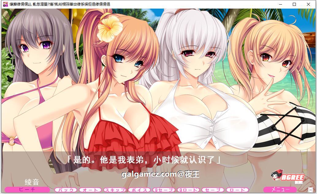 【大拔作ADV/精翻/全动态CV】夏汁100%[竹子社] 精翻完整汉化版+全CG存档【新汉化/6.5G】 畅玩游戏 预览第3张