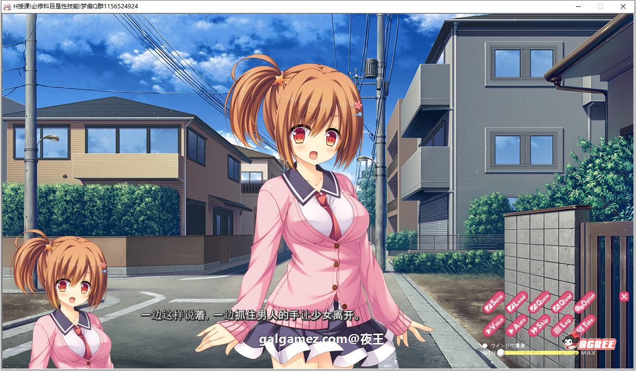 【拔作/汉化/全动态】风俗学园授课 必修课是H实战技巧 云汉化版+CG【PC+安卓/1.6G/新汉化】 畅玩游戏 预览第7张