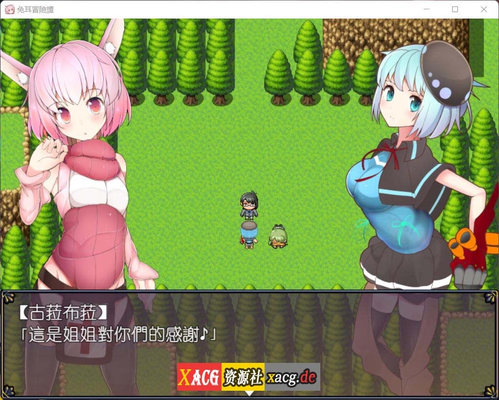 【神奇RPG/官中】兔耳冒险谭:打情骂俏的同时猜谜拯救世界 官方中文版【安卓+PC/2G】 畅玩游戏 预览第2张-XACG动漫资源社——中文ACG动漫游戏社区 【神奇RPG/官中】兔耳冒险谭:打情骂俏的同时猜谜拯救世界 官方中文版【安卓+PC/2G】 畅玩游戏 预览第2张