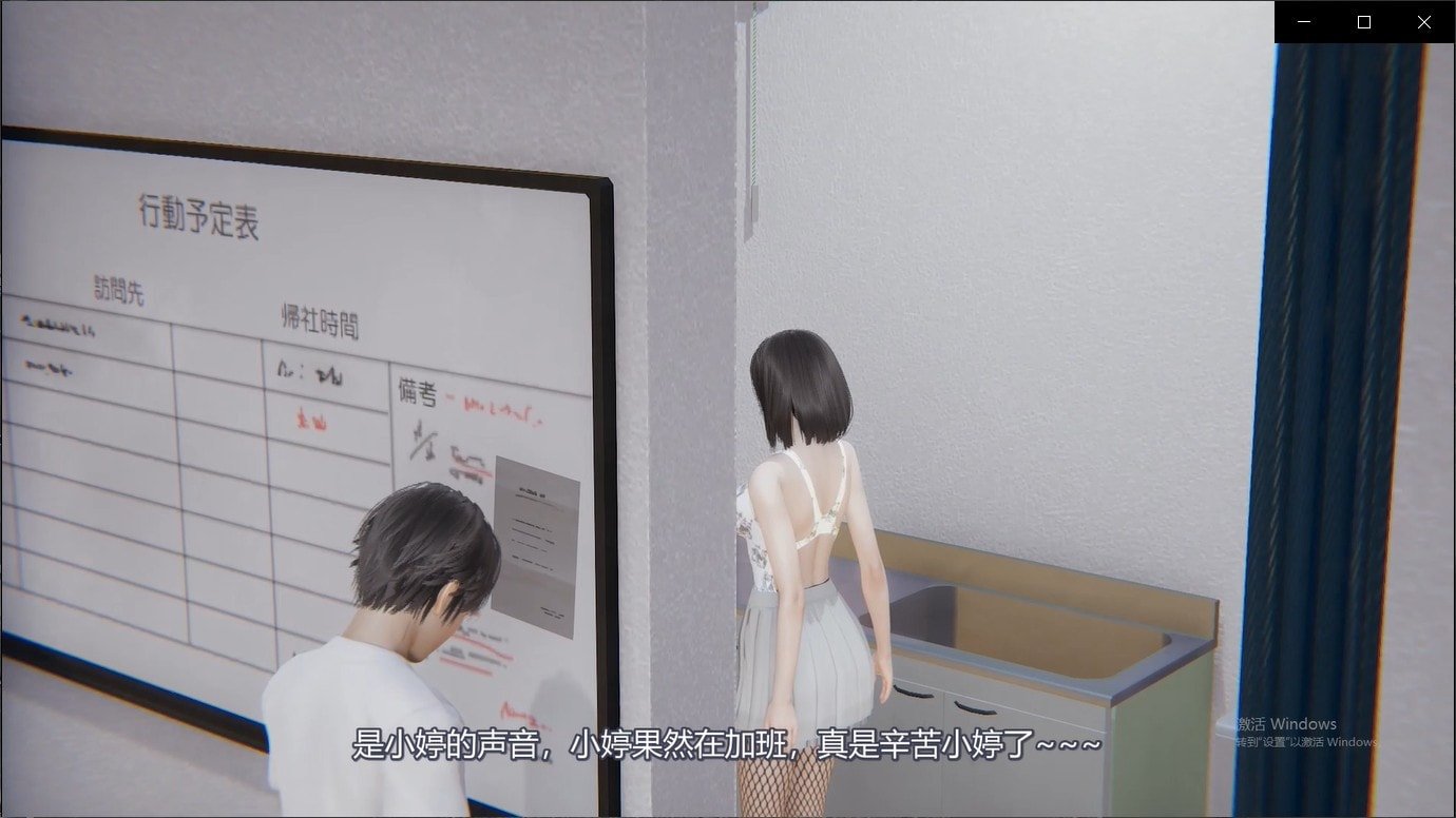 【国产3D同人/中文/动态】巨制职场NTR: 1-2集 中文版【新作/1G】 畅玩游戏 预览第5张