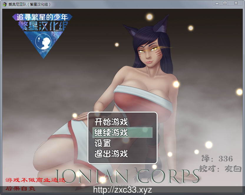 【欧美RPG/汉化】LOL同人：爱奥尼亚队PC+安卓汉化版【850M】 畅玩游戏 预览第1张