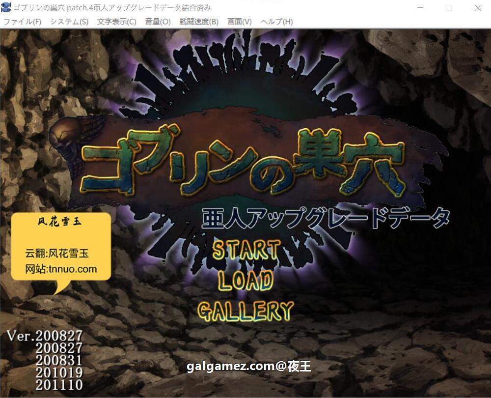 【经营SLG/汉化/动态】哥布林巢穴~繁殖物语！[亚人DLC]云汉化整合版+CG【更新/6.2G】 畅玩游戏 预览第2张