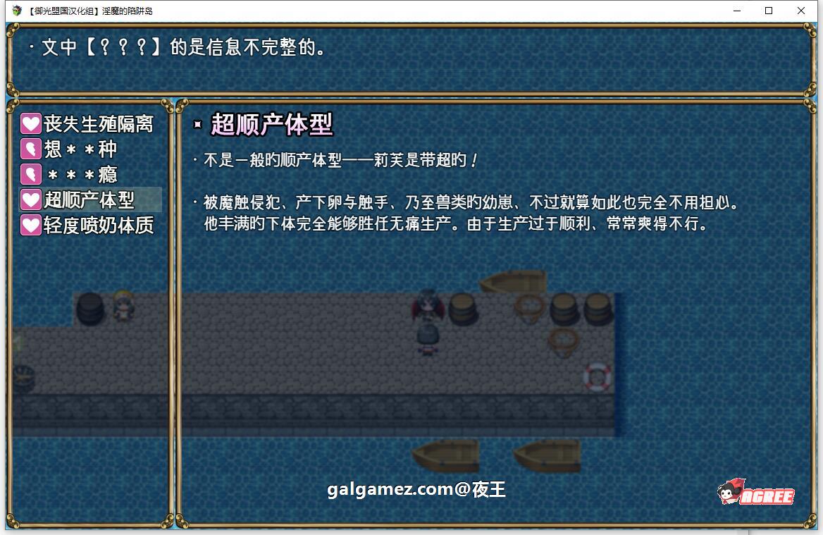 【大作RPG/汉化】守护骑士丽芙与淫魔的陷阱之岛 御光精翻版【新汉化/PC+安卓/2.6G】 畅玩游戏 预览第6张