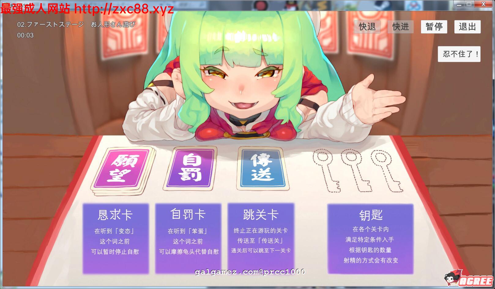 【奇妙音声/汉化】欢迎来到充满陷阱的超龌龊手冲考验！汉化版[PC+安卓]【1G】【全CV】 畅玩游戏 预览第2张