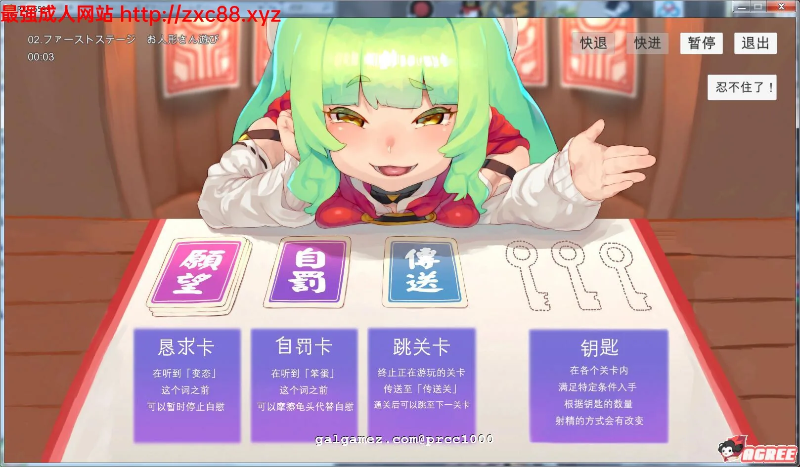 【奇妙音声/汉化】欢迎来到充满陷阱的超龌龊手冲考验！汉化版[PC+安卓]【1G】【全CV】 畅玩游戏 预览第2张