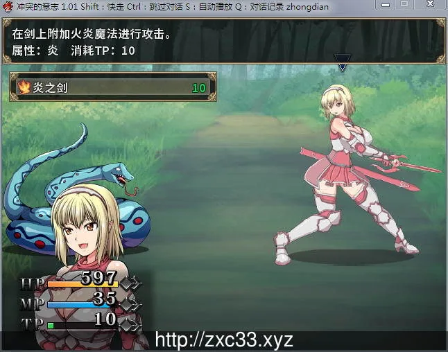【大型RPG/全动态】冲突的意志·Append DLC+本体整合版[更新h事件81个]【5G】【全CV】 畅玩游戏 预览第7张