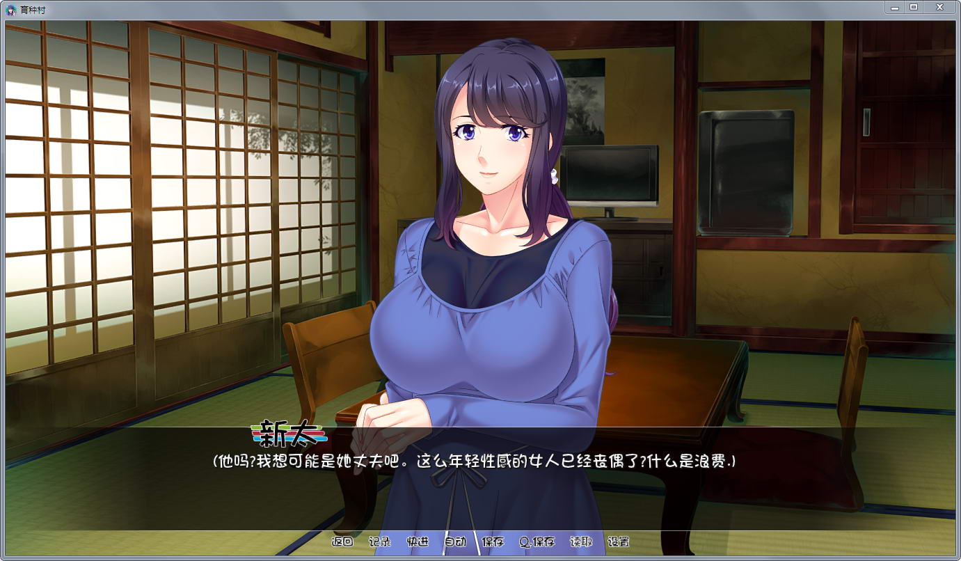 【拔作ADV/汉化】育种村:Breeding Village 完结汉化版【PC+安卓版/全CV】【1.3G】 畅玩游戏 预览第2张-XACG动漫资源社——中文ACG动漫游戏社区 【拔作ADV/汉化】育种村:Breeding Village 完结汉化版【PC+安卓版/全CV】【1.3G】 畅玩游戏 预览第2张