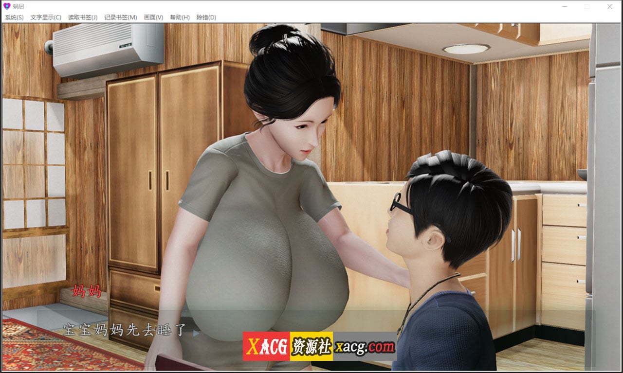 【国人SLG/汉化/动态CG】蜗居 V0.5 最终汉化版+攻略+存档★小马拉大车【PC+安卓模拟器/完结/2.5G】 畅玩游戏 预览第4张-XACG动漫资源社——中文ACG动漫游戏社区 【国人SLG/汉化/动态CG】蜗居 V0.5 最终汉化版+攻略+存档★小马拉大车【PC+安卓模拟器/完结/2.5G】 畅玩游戏 预览第4张