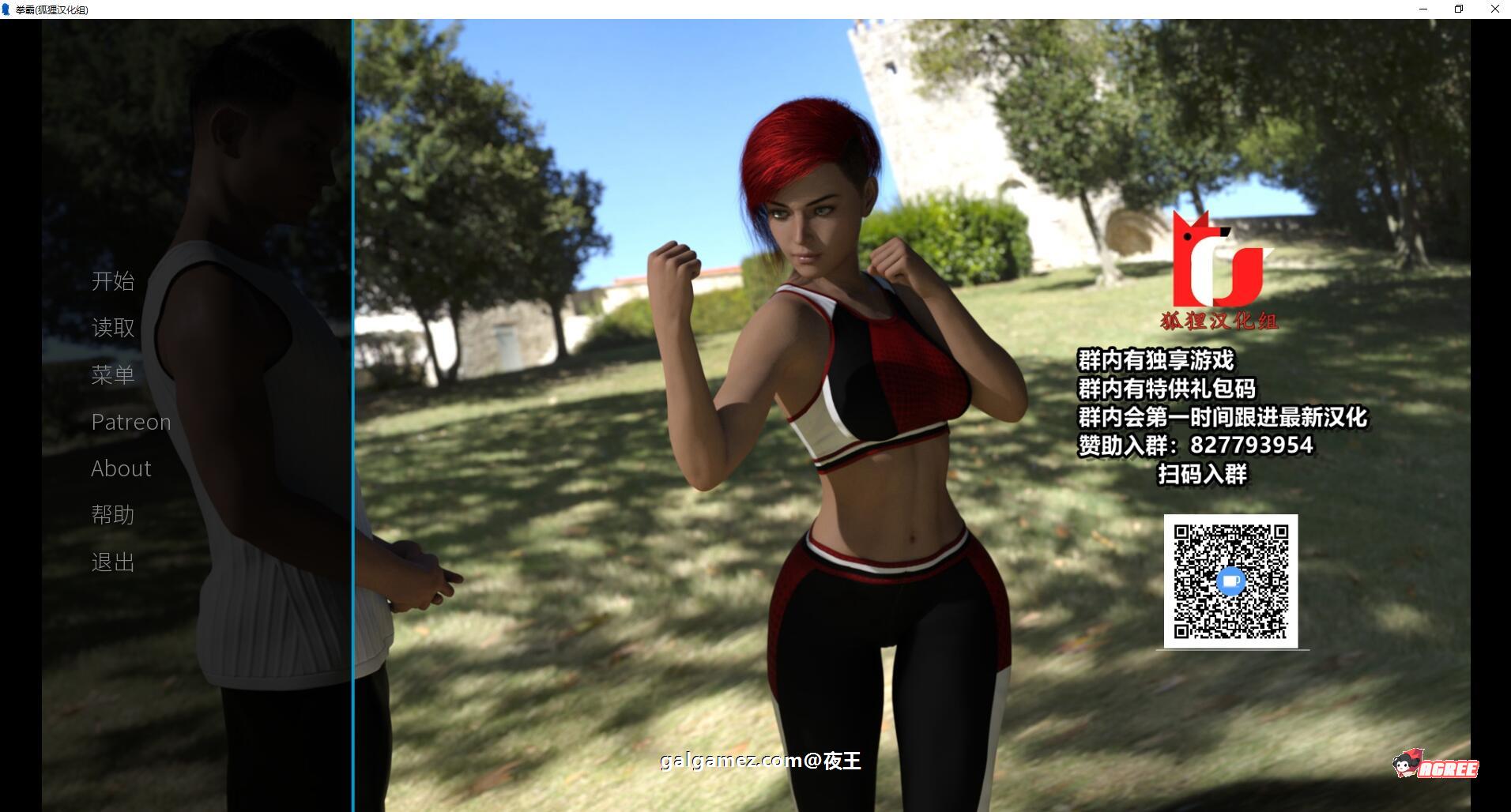 【欧美SLG/汉化/动态】拳霸 V5.3 精翻汉化版+全CG【新汉化/PC+安卓/4G】 畅玩游戏 预览第1张-XACG动漫资源社——中文ACG动漫游戏社区 【欧美SLG/汉化/动态】拳霸 V5.3 精翻汉化版+全CG【新汉化/PC+安卓/4G】 畅玩游戏 预览第1张