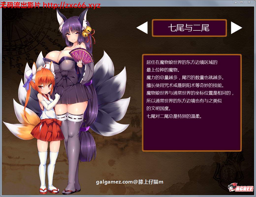 【RPG/中文/全动态】死宅幻想2：Otaku\'s Fantasy2 官方中文版+去圣光+全CG存档【2G】 畅玩游戏 预览第8张