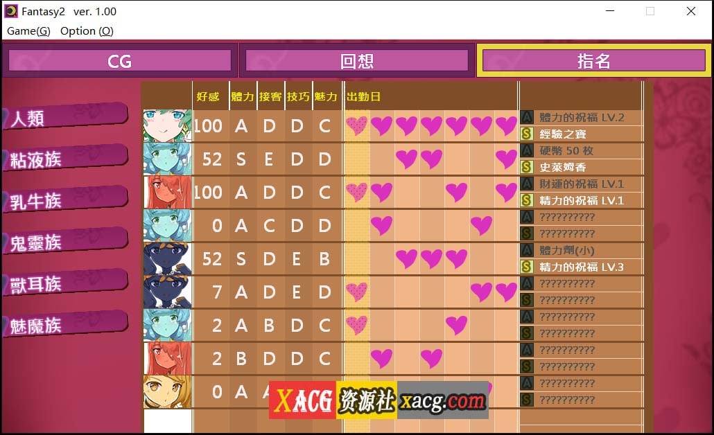 【经营SLG/官中】異世界娼館ロード DL官方中文版+全CG回想【600M/新作】 畅玩游戏 预览第8张