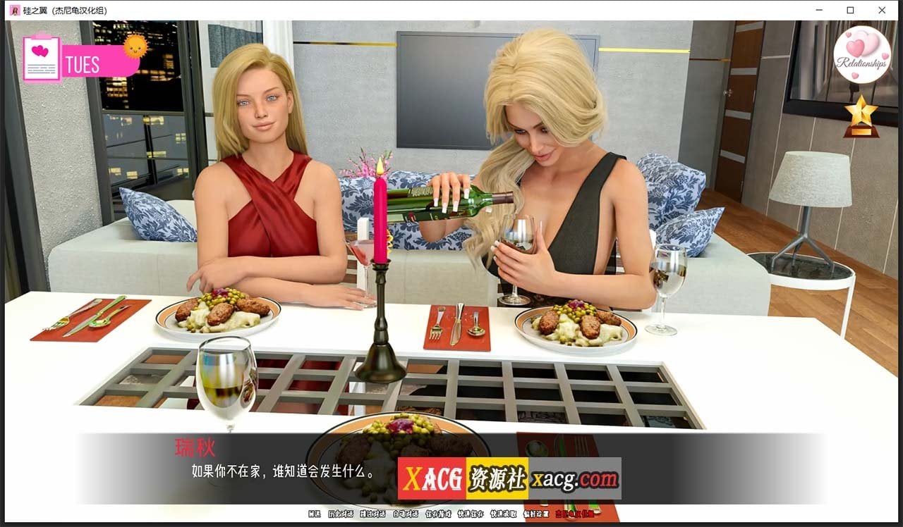 【欧美SLG/汉化/动态】硅之翼 ch.9 汉化版【PC+安卓/3G】 畅玩游戏 预览第8张