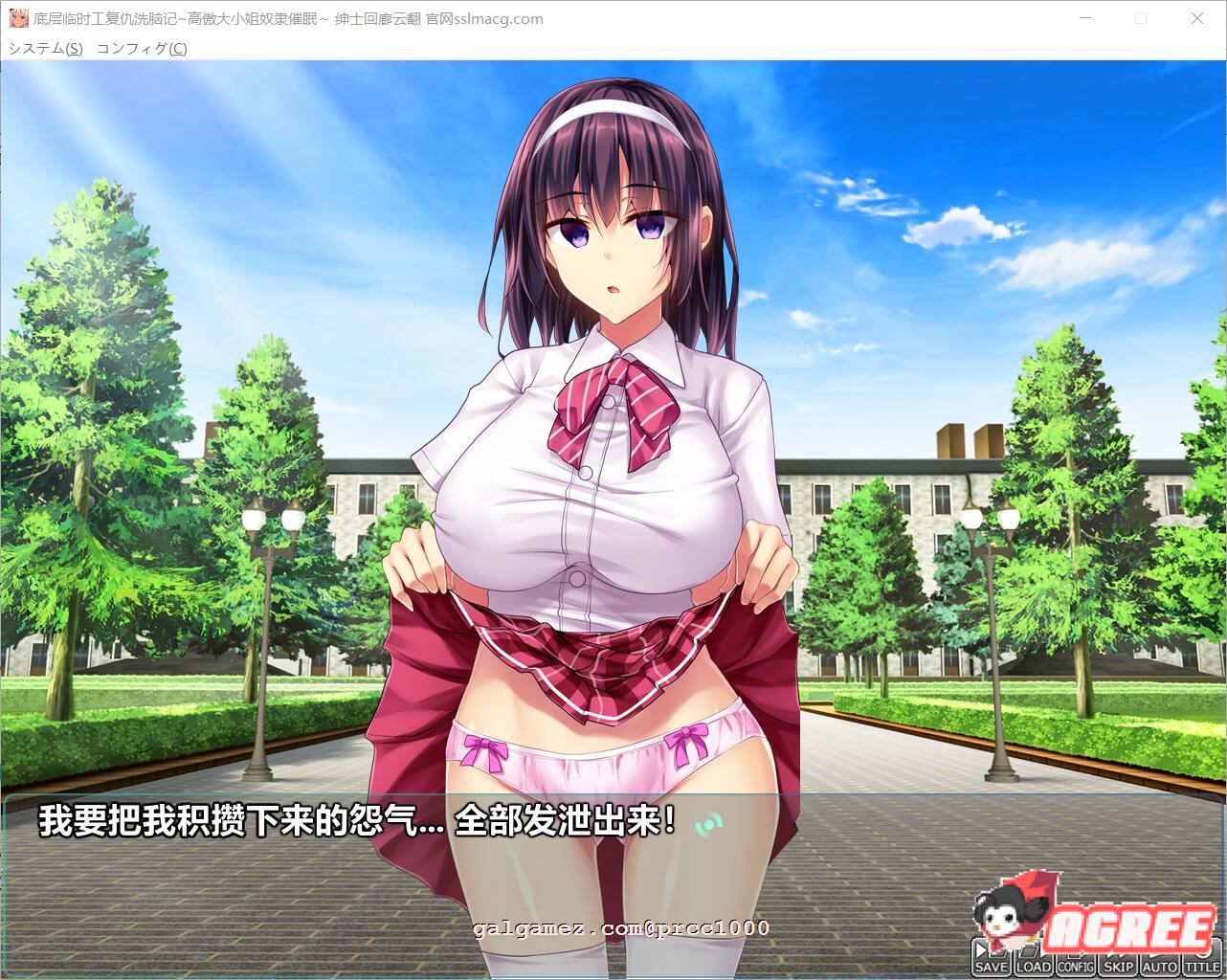 【拔作ADV/汉化】底层临时工复仇洗恼记!高傲大小姐奴隶催眠 云汉化版【1.5G/全CV】 畅玩游戏 预览第3张-XACG动漫资源社——中文ACG动漫游戏社区 【拔作ADV/汉化】底层临时工复仇洗恼记!高傲大小姐奴隶催眠 云汉化版【1.5G/全CV】 畅玩游戏 预览第3张