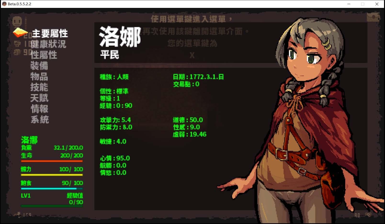 【RPG/中文/暗黑像素】洛娜的世界RPG v0.5.5.2.2 官中步兵作弊版【600M】 畅玩游戏 预览第3张-XACG动漫资源社——中文ACG动漫游戏社区 【RPG/中文/暗黑像素】洛娜的世界RPG v0.5.5.2.2 官中步兵作弊版【600M】 畅玩游戏 预览第3张