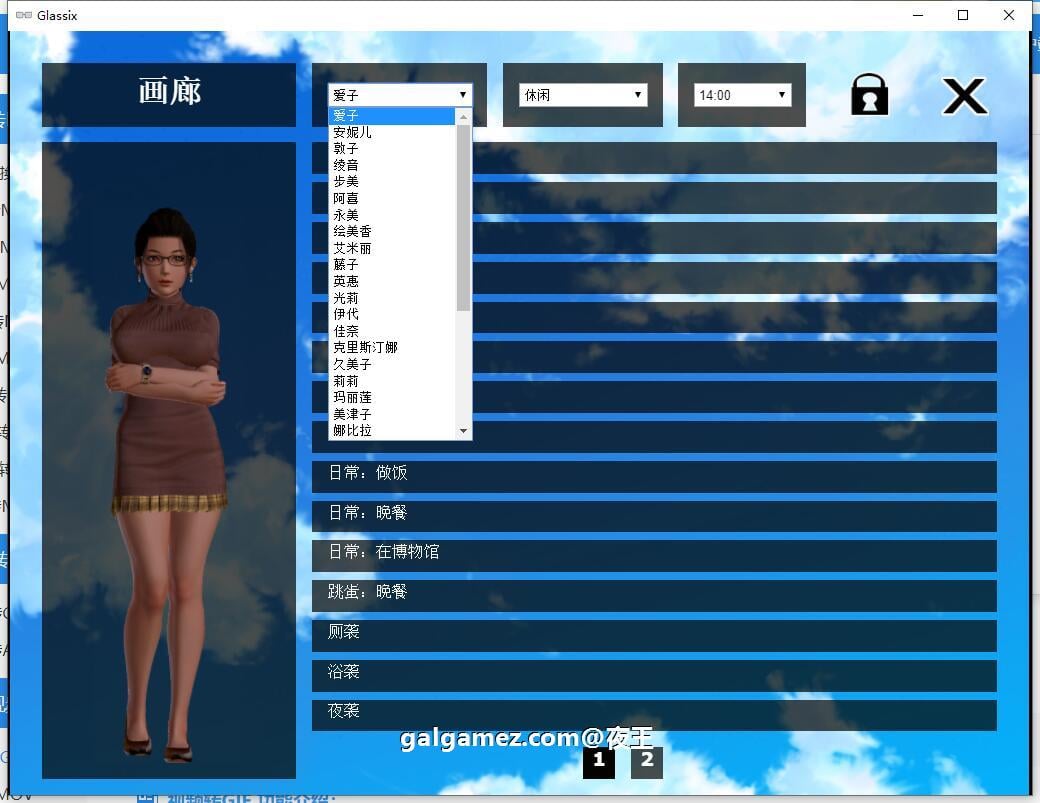 【欧美SLG/中文】神器眼镜 Glassix v0.78.1 官方中文作弊版【PC+安卓/更新/6G】 畅玩游戏 预览第6张