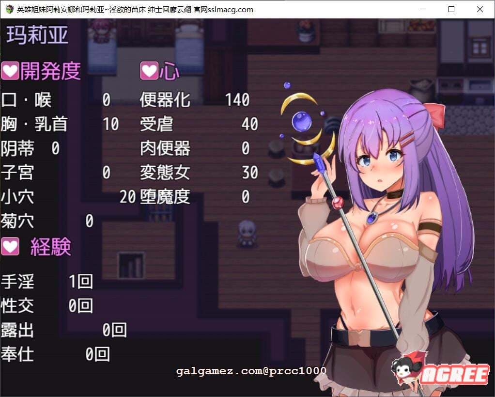 【恶堕RPG/汉化/动态CG】英雄姐妹~爱丽安娜与玛利亚：银狱的苗床 精修汉化版【1G/CV语音】 畅玩游戏 预览第7张