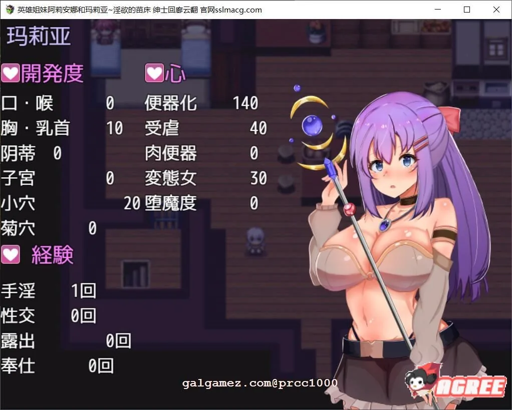 【恶堕RPG/汉化/动态CG】英雄姐妹~爱丽安娜与玛利亚:银狱的苗床 精修汉化版【1G/CV语音】 畅玩游戏 预览第7张-XACG动漫资源社——中文ACG动漫游戏社区 【恶堕RPG/汉化/动态CG】英雄姐妹~爱丽安娜与玛利亚:银狱的苗床 精修汉化版【1G/CV语音】 畅玩游戏 预览第7张