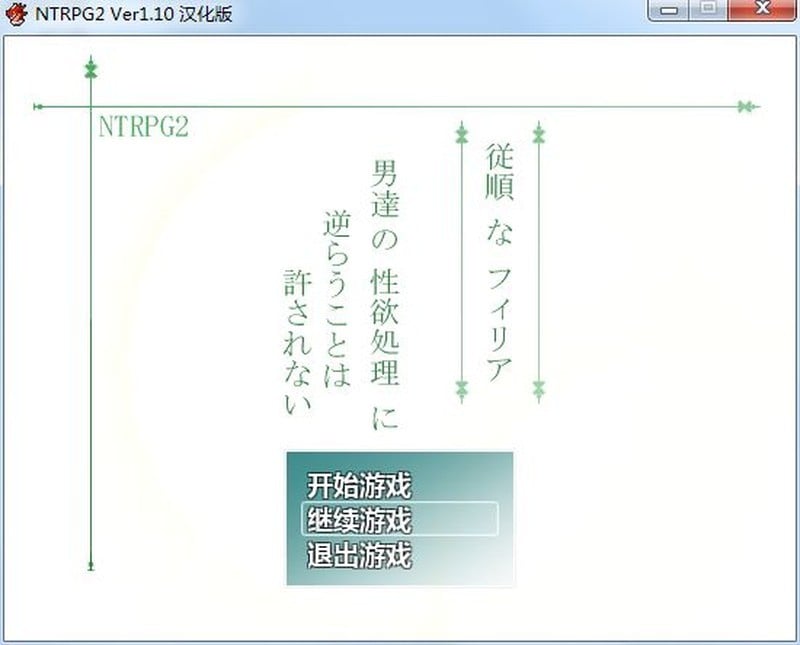 【RPG/汉化/动态】NTRPG1+2 精翻汉化版 【PC+安卓/1.6G】 畅玩游戏 预览第1张