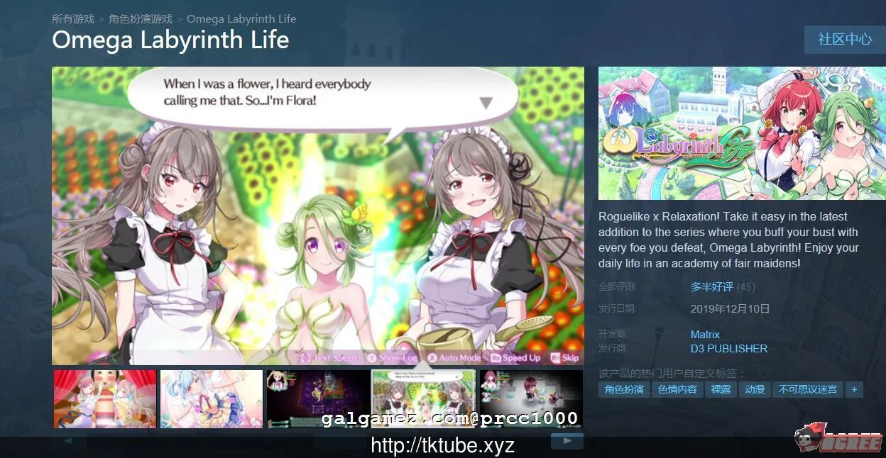 【大型RPG/中文/全动态】乃子迷宫生活豪华版！官方中文版+全特典CG包【新作/CV/2.6G】 畅玩游戏 预览第2张
