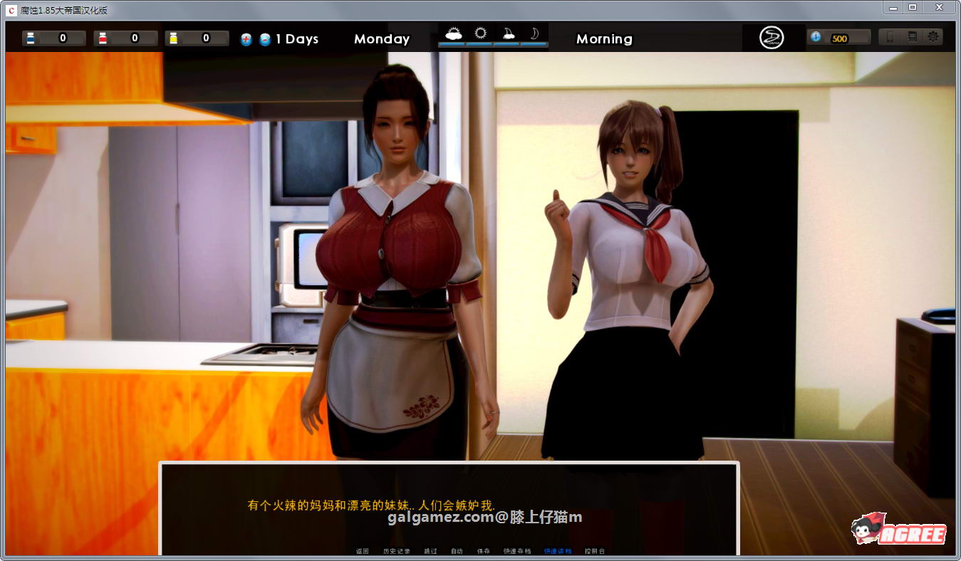 【大作SLG/大帝国汉化】腐蚀（腐化）V2.25 精修汉化作弊版[更新剧情]【7G】 畅玩游戏 预览第7张