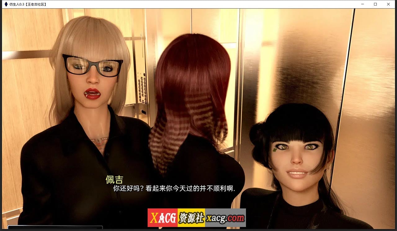 【欧美SLG/汉化/动态】仿生人 V0.3.2 精翻汉化版【PC+安卓/4G/新作】 畅玩游戏 预览第10张