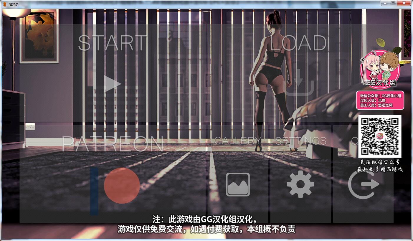 【欧美SLG/汉化/电影画质】墙角外 S01E03 PC+安卓精翻汉化版+全CG 【3.2G/更新】 畅玩游戏 预览第1张