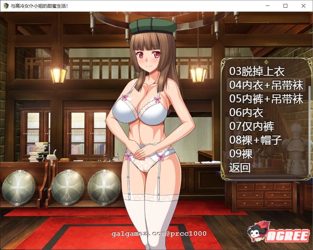 【养成SLG/精翻汉化】[超多互动]和高冷女仆的甜蜜生活 完整精翻汉化版【900M/全CV】 畅玩游戏 预览第8张