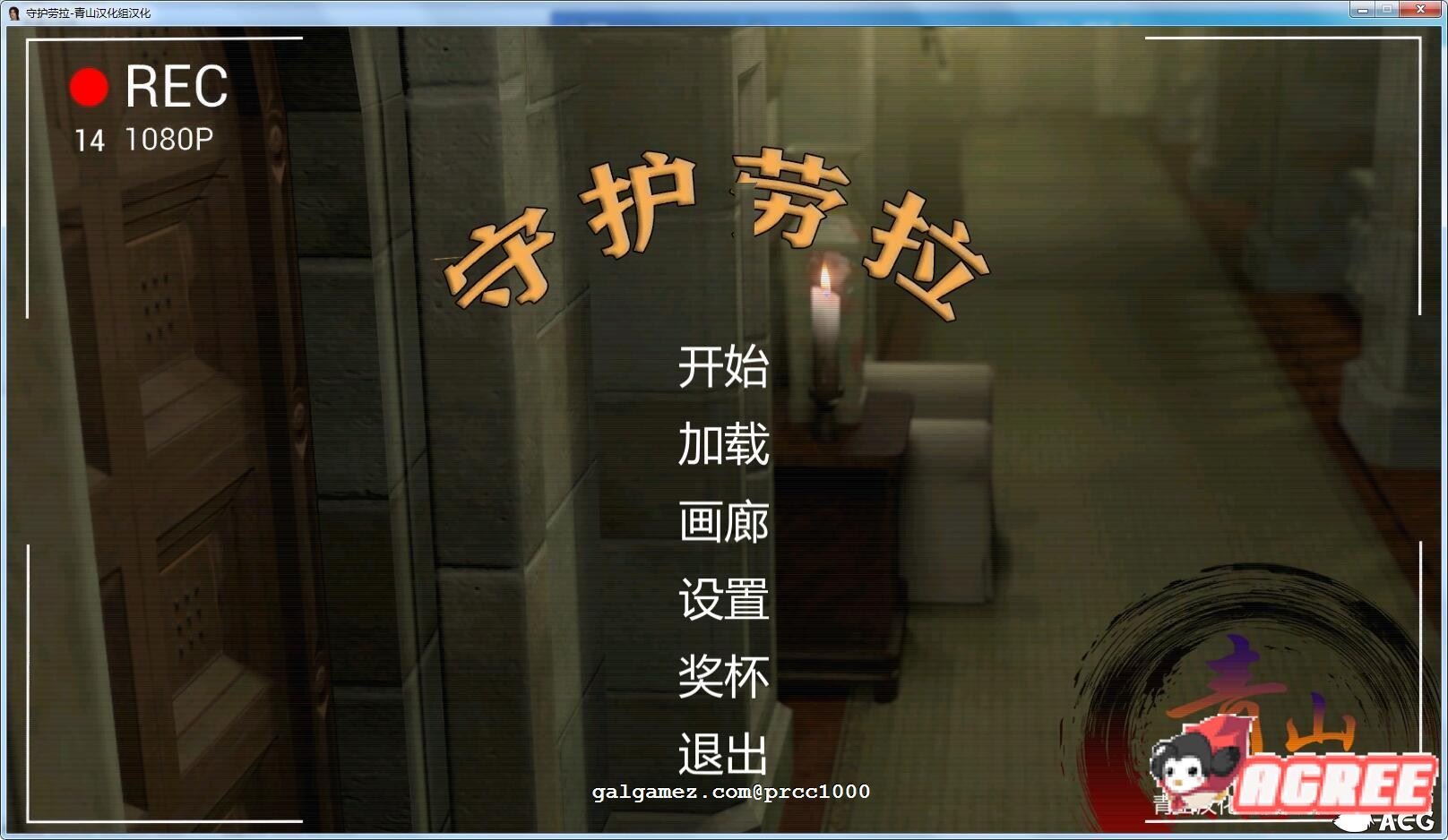 【欧美SLG/汉化/动态】Goons Raid Her 守护劳拉-V1.0 精翻汉化完结版+动画攻略+作弊代码【3G】 畅玩游戏 预览第1张