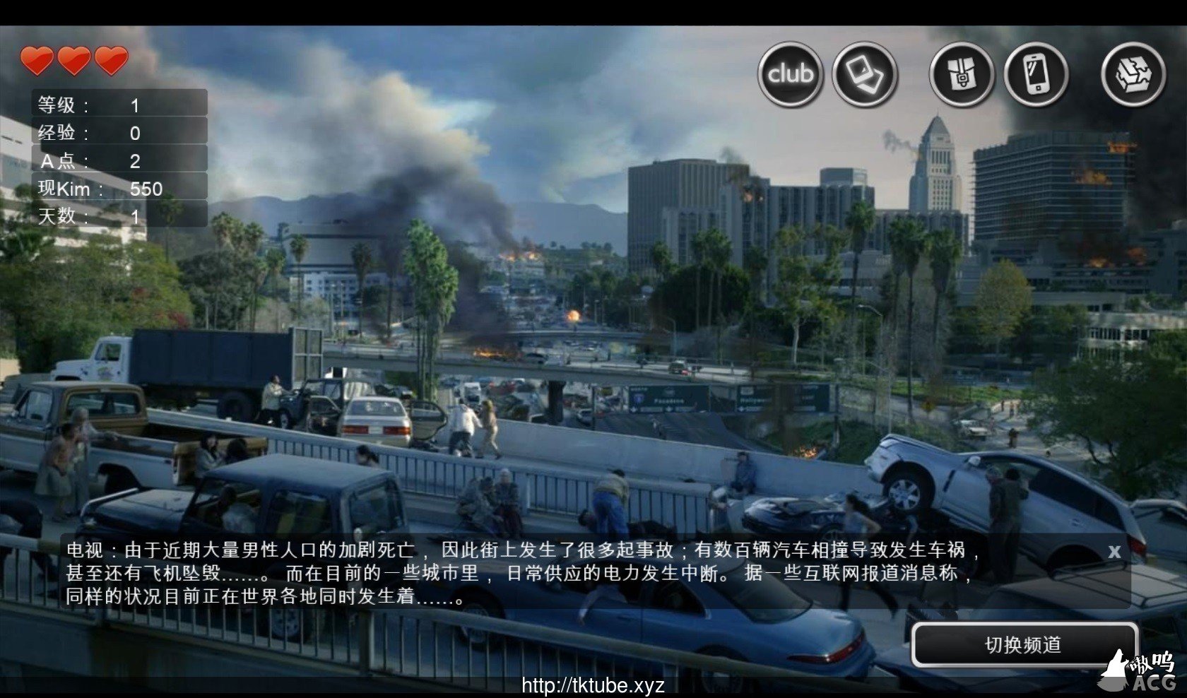 【欧美真人SLG/中文/双版本】最后一个男人 V3.51 官方中文版【PC+安卓+Mac/6G/CV/推荐】 畅玩游戏 预览第5张-XACG动漫资源社——中文ACG动漫游戏社区 【欧美真人SLG/中文/双版本】最后一个男人 V3.51 官方中文版【PC+安卓+Mac/6G/CV/推荐】 畅玩游戏 预览第5张