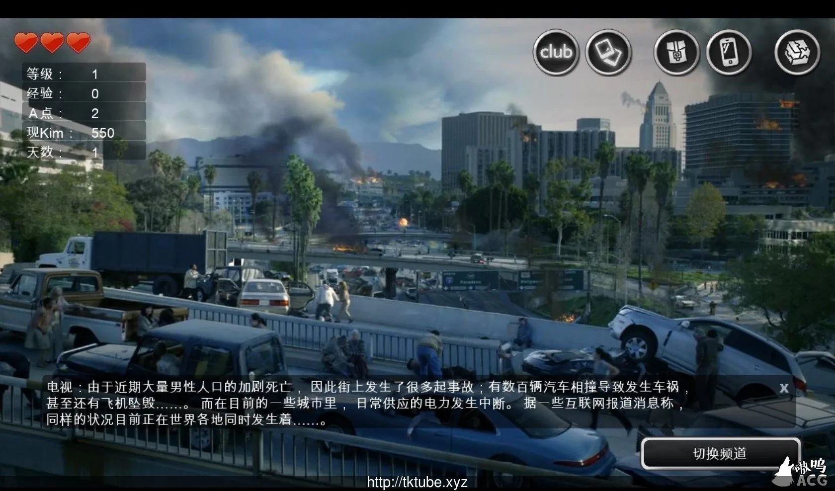 【欧美真人SLG/中文/双版本】最后一个男人 V3.66 官方中文版 附攻略【PC+安卓/4G/CV/推荐】 畅玩游戏 预览第5张