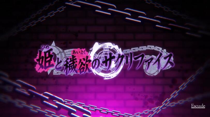 【大型SLG/调教】秽欲公主 塞克利菲雅娜 完整正式版 付：DLC/全CG/存档【3.8G】【更新】 畅玩游戏 预览第4张