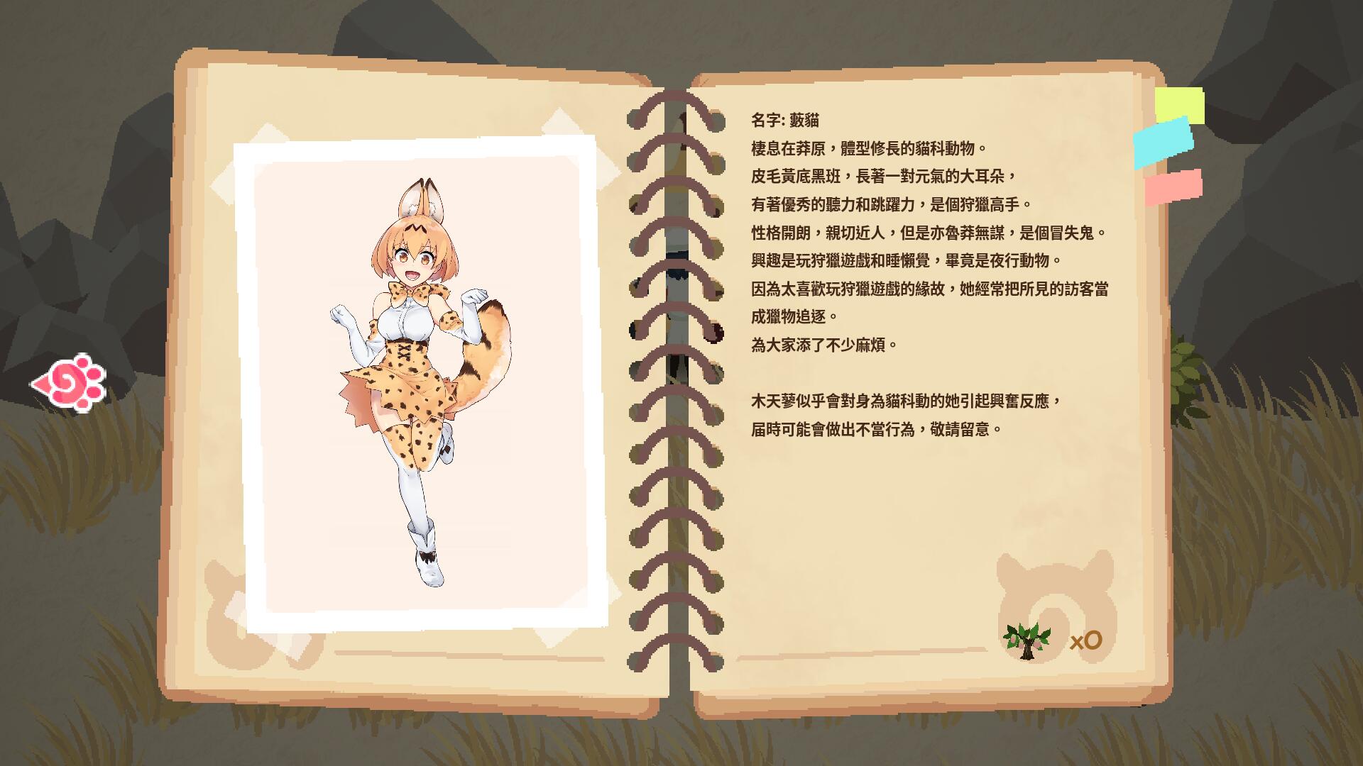 【RPG/中文/双版本】欢迎光临加帕里公园~H版兽娘动物园V2.2官方中文【600M】【更新】 畅玩游戏 预览第3张