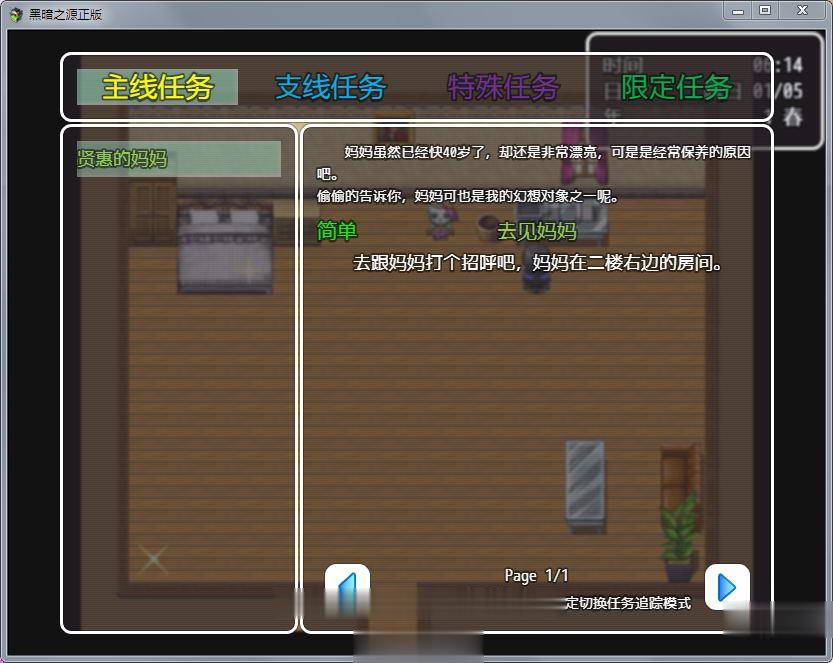 【国产RPG/中文/动态】黑暗之源 Ver1.1 重置中文作弊版+CG【大更新/PC+安卓/7G】 畅玩游戏 预览第4张-XACG动漫资源社——中文ACG动漫游戏社区