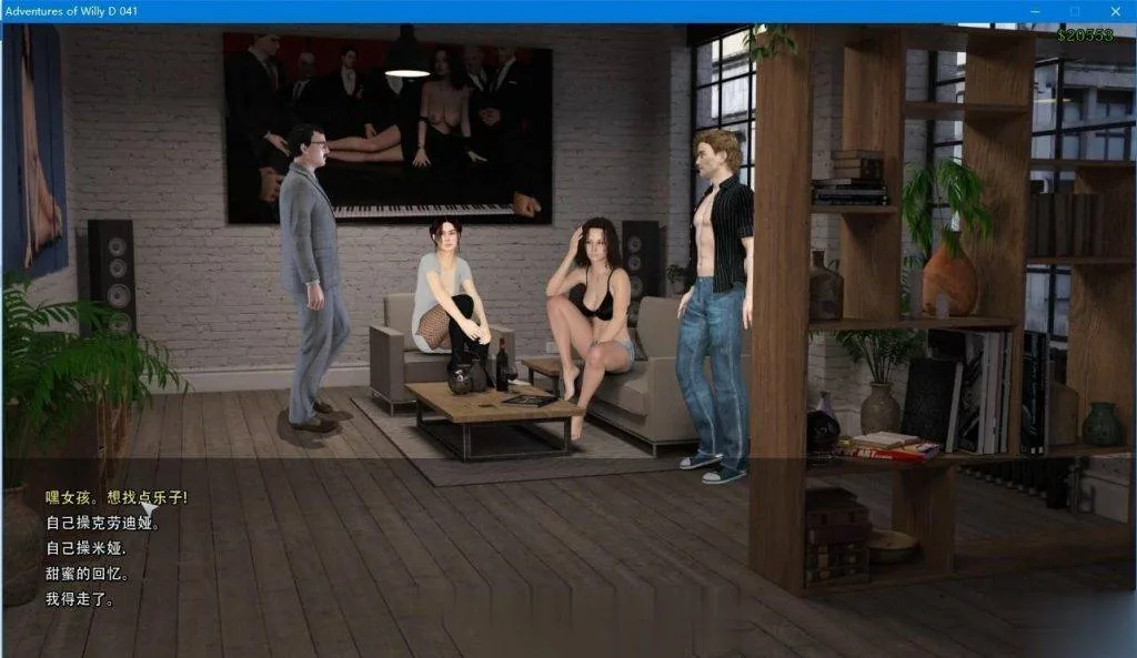 【3D欧美SLG/汉化/全动态】威利大冒险！Ver0.48 精修汉化版【6.30神作更新/21G】 畅玩游戏 预览第3张