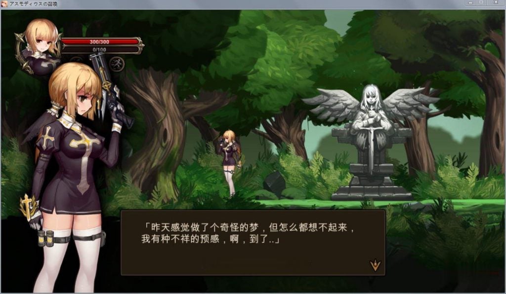 【汉化/ACT/全动态】奥斯汀德的召唤!完全汉化版+全CG档+作弊+提取动画+CV【神作/1G】 畅玩游戏 预览第3张-XACG动漫资源社——中文ACG动漫游戏社区