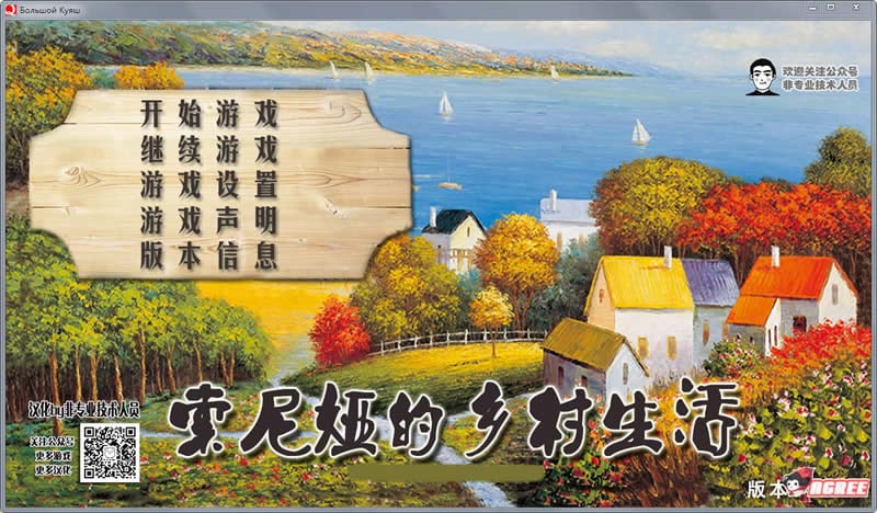 【欧美QSP/汉化/动态CG】索尼娅的乡村生活 Ver0.24 个人精修汉化版【新汉化/11G】 畅玩游戏 预览第1张-XACG动漫资源社——中文ACG动漫游戏社区