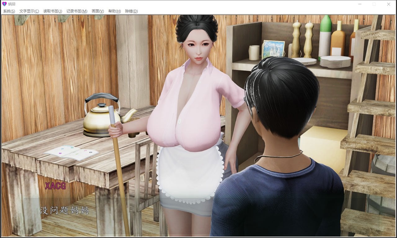 【国人SLG/汉化/动态CG】蜗居 V0.5 最终汉化版+攻略+存档★小马拉大车【PC+安卓模拟器/完结/2.5G】 畅玩游戏 预览第5张-XACG动漫资源社——中文ACG动漫游戏社区 【国人SLG/汉化/动态CG】蜗居 V0.5 最终汉化版+攻略+存档★小马拉大车【PC+安卓模拟器/完结/2.5G】 畅玩游戏 预览第5张