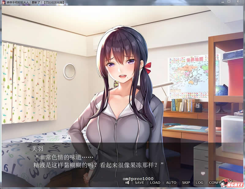 【拔作ADV/汉化】请停手吧姐姐大人!要断了!完整汉化版+全CG【PC+安卓/3.5G/全CV/新汉化】 畅玩游戏 预览第6张-XACG动漫资源社——中文ACG动漫游戏社区