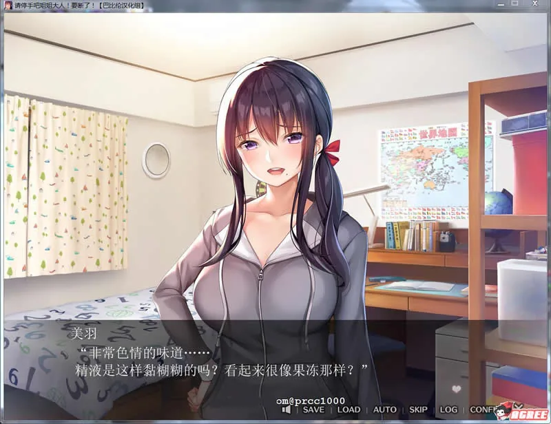 【拔作ADV/汉化】请停手吧姐姐大人!要断了!完整汉化版+全CG【PC+安卓/3.5G/全CV/新汉化】 畅玩游戏 预览第6张-XACG动漫资源社——中文ACG动漫游戏社区