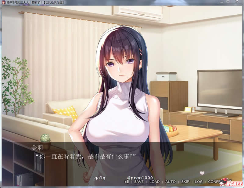 【拔作ADV/汉化】请停手吧姐姐大人!要断了!完整汉化版+全CG【PC+安卓/3.5G/全CV/新汉化】 畅玩游戏 预览第8张-XACG动漫资源社——中文ACG动漫游戏社区