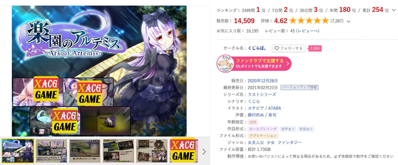 【大型爆款RPG/汉化/动态/全CV】阿尔忒弥斯乐园 精翻汉化完结版+全CG【PC+安卓模拟器/2G】 畅玩游戏 预览第2张