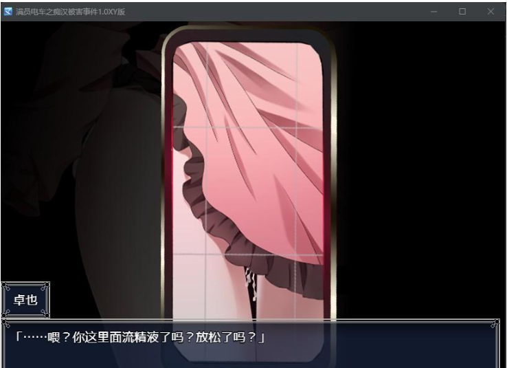 【日系RPG/AIGPT汉化】满员电车之痴汉被害事件1.0 XY版【PC+安卓/800M】 畅玩游戏 预览第2张-XACG动漫资源社——中文ACG动漫游戏社区