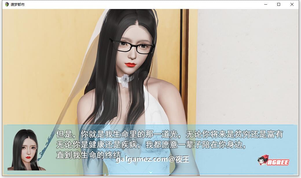 【国产RPG/中文/动态CG】袭梦都市 V1.00 中文完结作弊版+全回想【PC+安卓/3.3G】 畅玩游戏 预览第6张