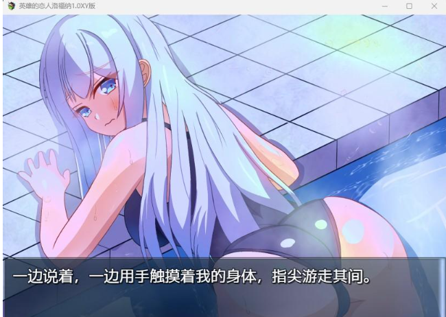 【日系RPG/AIGPT汉化】英雄的恋人洛福纳1.0XY版【PC+安卓/1.06G】 畅玩游戏 预览第4张-XACG动漫资源社——中文ACG动漫游戏社区