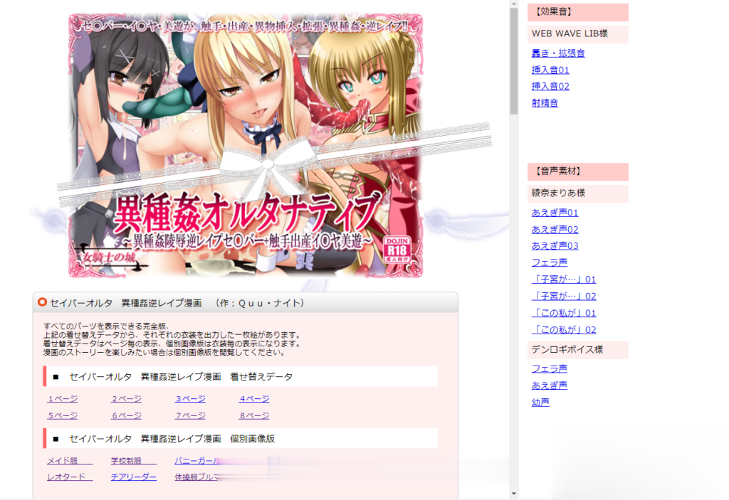 【模拟SLG/动态】逆袭！异种场景DIY模拟器~FGO限定版！[付美游出产DLC]【350M】【CV】 畅玩游戏 预览第1张