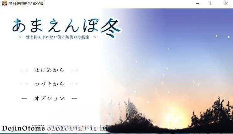 《冬日狂想曲／Winter Memories》游戏截图 4