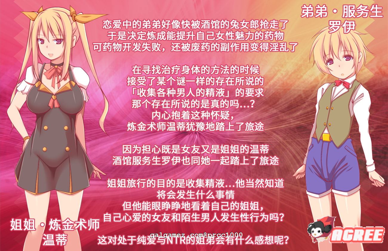 【RPG/中文/究极NTR】炼金术师姐姐收集晶液的理由~出轨炼成小宝宝！中文版+存档+CG【1G】 畅玩游戏 预览第8张