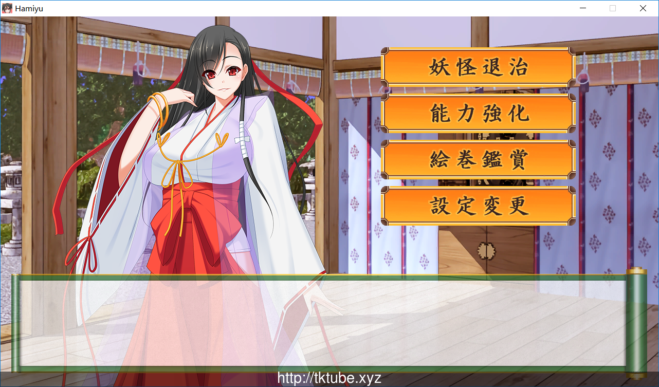 【ACT/全动态】羽美遊の巫女修行 V1.0.0正式版附社保补丁 【500M】 畅玩游戏 预览第2张-XACG动漫资源社——中文ACG动漫游戏社区 【ACT/全动态】羽美遊の巫女修行 V1.0.0正式版附社保补丁 【500M】 畅玩游戏 预览第2张