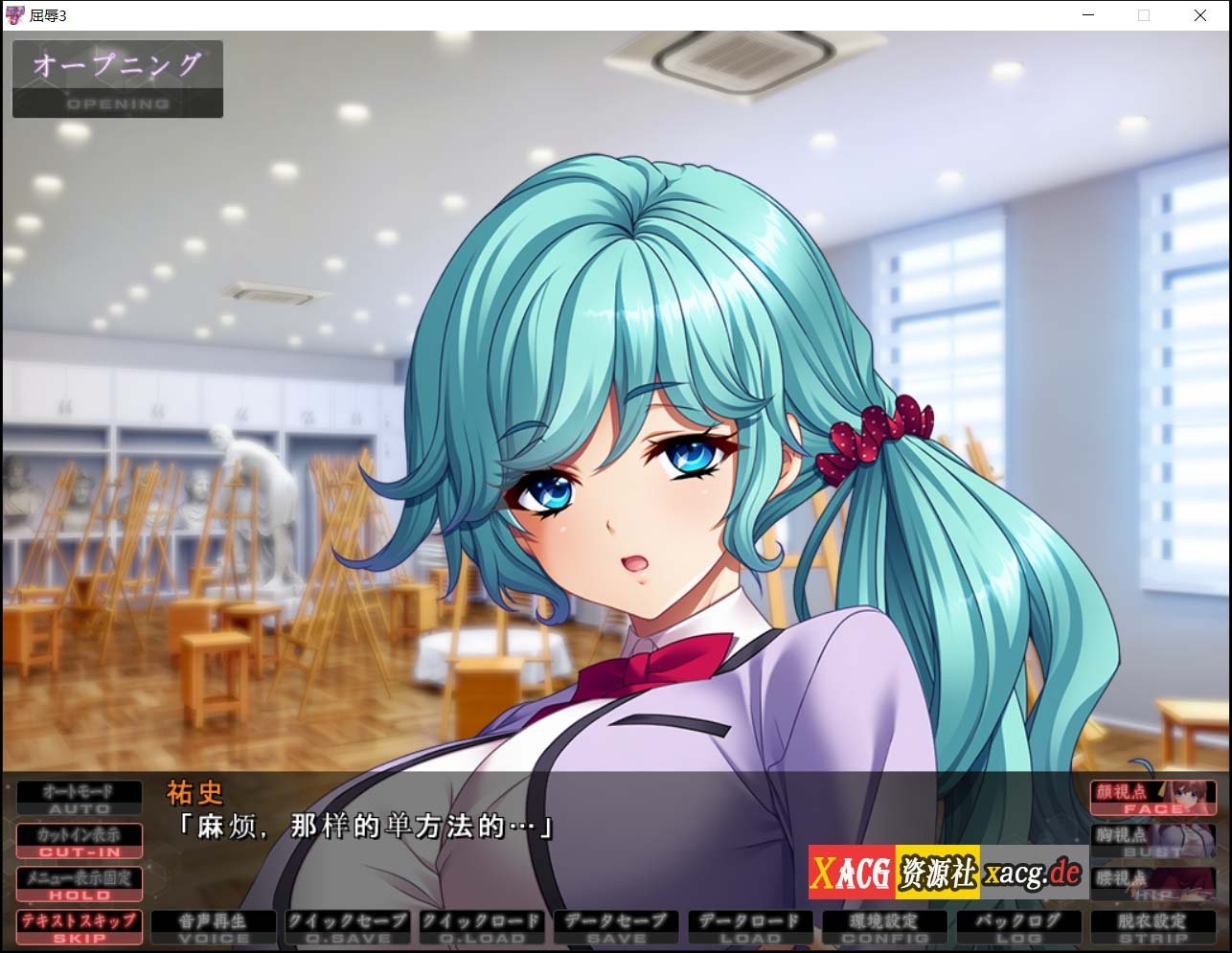 【超拔作SLG/汉化】屈辱3 云汉化版+全CG存档 【3.6G】 畅玩游戏 预览第18张-XACG动漫资源社——中文ACG动漫游戏社区 【超拔作SLG/汉化】屈辱3 云汉化版+全CG存档 【3.6G】 畅玩游戏 预览第18张